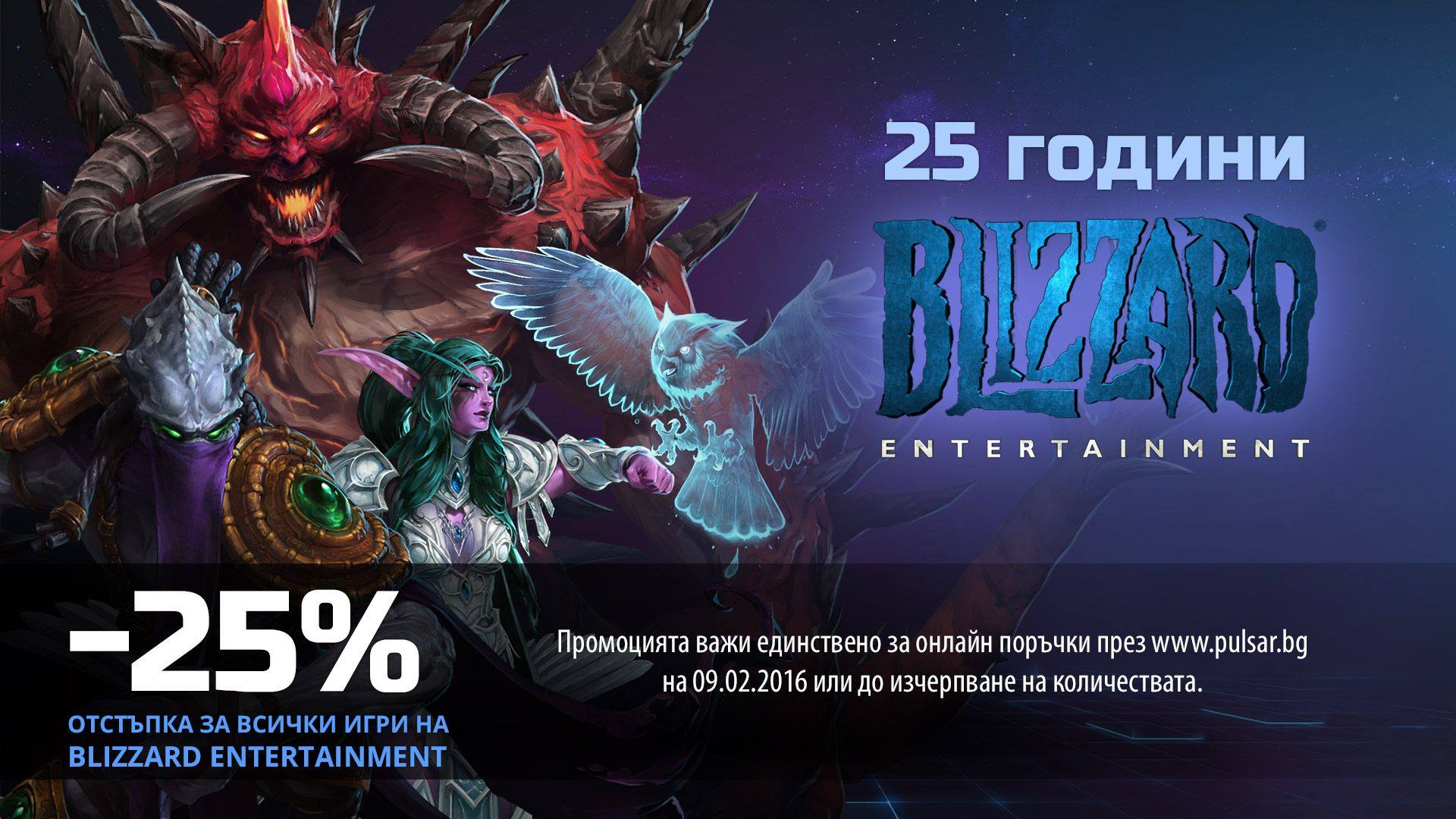 Pulsar-Blizzard25.jpg